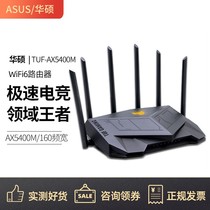 华硕TUF AX5400v2无线路由器wifi6千兆口家用游戏电竞aimesh组网