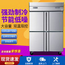 四门商用冰箱厨房冷藏冷冻保鲜柜4开门冰柜大容量立式保鲜冷冻柜