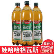 娃哈哈格瓦斯麦芽汁发酵饮品1.25L*6瓶530ml大瓶年货饮料