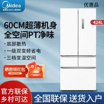 美的424法式多开门家用冰箱白色超薄零嵌入式底部散热424WFPZM(E)