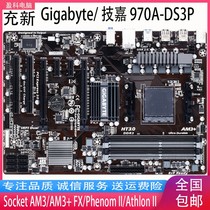 Gigabyte/技嘉 970A-DS3P主板 970主板938针FX8300超频 AM3+主板