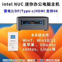 Intel/英特尔nuc迷你主机i3i5微型办公小电脑Mac OS小主机mini pc