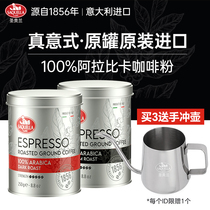圣贵兰咖啡粉250g罐装机用手冲中度深度烘焙摩卡壶专用意大利进口