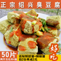 正宗绍兴臭豆腐生胚白色油炸脆皮干子半成品盒装零食小吃烧烤特产