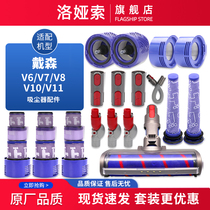 适用戴森吸尘器配件耗材V7V8V10V11V12V15过滤网刷头吸头管V6滤芯