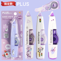 紫色系日本PLUS普乐士修正带限定胧大容量可换替芯学生用涂改带