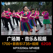 mp3音乐视频剪辑文件合集4 经典广场舞健身操音乐歌单目录下载