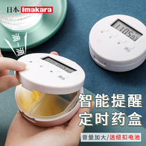 日本药盒定时老人吃药提醒器便携分装成人随身分格电子智能小药盒