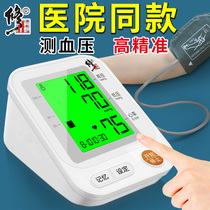 修正电子血压计测量仪家用医用测血糖高精准表家庭量高血压的仪器