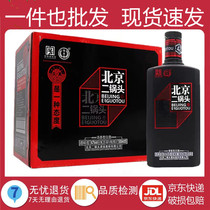 北京二锅头永丰自黑红标42度清香型白酒500ML*9瓶小方瓶装整箱