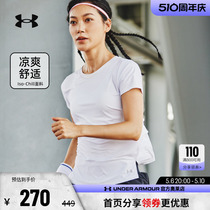安德玛官方UA Iso-Chill 女子半袖跑步健身训练休闲运动短袖T恤
