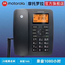摩托罗拉录音电话CT111C办公自动录音电话座机留言答录机