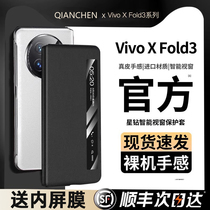 适用vivoxfold3手机壳新款xfold3pro保护套fold折叠屏vovi镜头全包X支架防摔por超薄男商务翻盖真皮高端素皮f