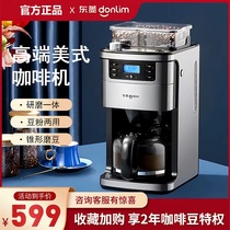 东菱KF4266咖啡机全自动美式办公室现磨鲜煮意式咖啡壶研磨一体机