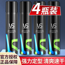 VS沙宣强力定型喷雾发胶头发清香男女士卷发发型造型干胶官方正品