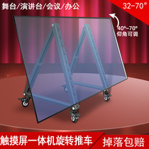 43/50/55/65/70寸电视矮支架舞台会议落地三角可移动推车45度倾斜