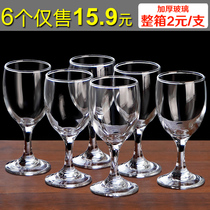 欧式红酒杯套装高脚杯商用玻璃杯子小号酒杯家用二两葡萄酒白酒杯