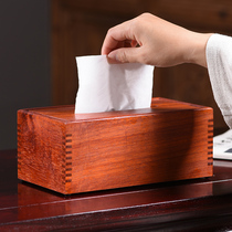 红花梨木纸巾盒客厅红木创意抽纸盒简约实木长方形家用木质纸抽盒