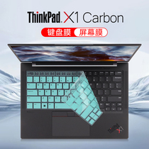 适用2023款联想ThinkPad X1 Carbon键盘膜X1C笔记本键盘保护膜Gen11按键防尘垫13代i7保护套14寸电脑屏幕贴膜