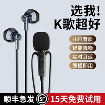 全民K歌专用唱歌有线耳机直播<em>麦克风</em>一体适用于华为苹果手机录歌