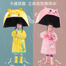 儿童雨伞网红头盔伞晴雨两用女孩遮阳伞男童防紫外线幼儿园男宝宝