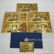 新款 塑料金箔 叮当猫 日元纪念币 金箔钞货币 创意塑料钱币