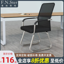 办公椅舒适久坐家用靠背凳特价网布椅会议电脑椅子学生宿舍弓形椅
