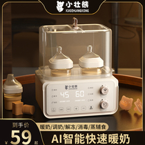 温奶器自动恒温奶瓶消毒器二合一体母乳加热热奶器婴儿保温<em>暖奶器</em>