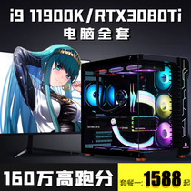 七彩虹i7 13700/RTX3080Ti高配台式电脑i5 14600KF游戏主机酷睿i9