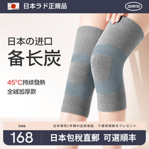 日本备长炭发热护膝盖保暖老寒腿男女士关节秋冬老人加厚防滑护套