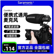 Saramonic枫笛CamMic枪型<em>麦克风</em>相机单反外接收音麦手机直播专用