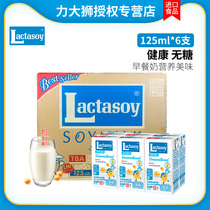 泰国进口力大狮豆奶Lactasoy儿童早餐豆浆健康无糖饮料瓶装125ml