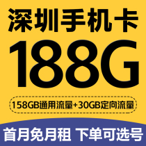 广东深圳广州佛山移动手机卡8元电话卡归属地号码卡4G流量上网卡
