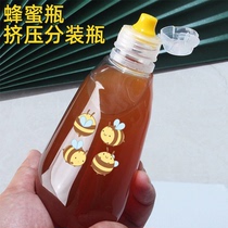 蜂蜜瓶 蜂蜜专用瓶带盖食品级果酱辣椒酱密封罐装蜂蜜柠檬膏挤压