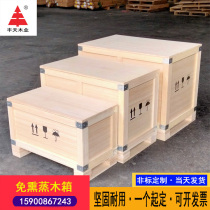 供应木质包装箱 免熏蒸可出口胶合板箱 运输<em>包装设备</em>打包木箱