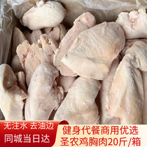 圣农单冻鸡胸20斤健身鸡胸肉冷冻鸡大胸 新鲜去皮商用鸡脯肉