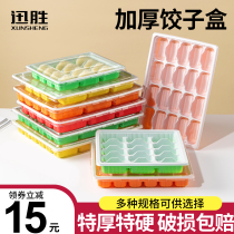 一次性饺子打包盒生熟水饺馄饨专用速冻冷冻收纳盒子分格外卖商用