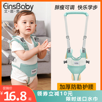 einsbaby学步带婴幼儿学走路牵引带一岁婴儿防摔防勒宝宝学步神器