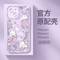 紫色花丛兔子苹果15手机壳iPhone13promax新网红ip14pro保护套12max小众防摔适用于 15promax镜头全包高级感