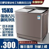 洗衣机半自动家用10/15公斤不锈钢大容量双桶双缸小型老式甩干铜