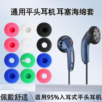 适用于苹果华为OPPO耳绵vivo耳机海绵套7S森海塞尔MX375加厚式MX365耳塞棉8p平头耳塞式海棉套耳绵垫防滑配件