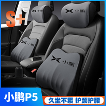 21-22款小鹏P5护腰靠垫座椅车载护颈头枕舒适汽车专用