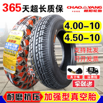 <em>朝阳轮胎</em>4.00/4.50-10真空胎450/400一10电动代步四轮车外胎车圈