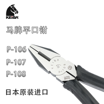 日本KEIBA马牌原装进口工业级平口老虎钳678寸电工钳多功能钢丝钳