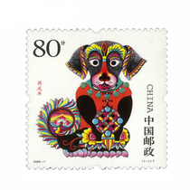2006-1第三轮十二生肖丙戍狗年生肖邮票大小版四方联套票赠送版