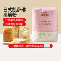 日本进口凯萨琳高筋面粉梦力b烘焙专用家用nippn吐司面包粉凯瑟琳