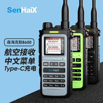 森海克斯 8600 双频段专业手持对讲机户外自驾民用手台Type-C充电