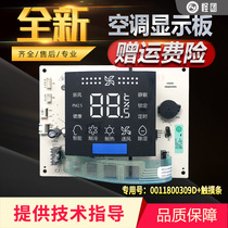 适用海尔KFR-50L-72L/DCA21ATU1/DBC21AU1空调显示板遥控接收器
