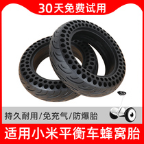 小米9号平衡车轮胎适用于10寸充气真空胎通用防爆蜂窝实心胎配件