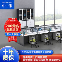 中伟屏风办公桌职员桌员工位工作位电脑桌卡座王字型6人位含椅子